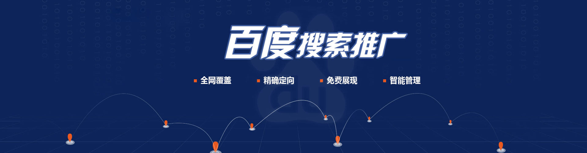 岳麓百度推广竞价